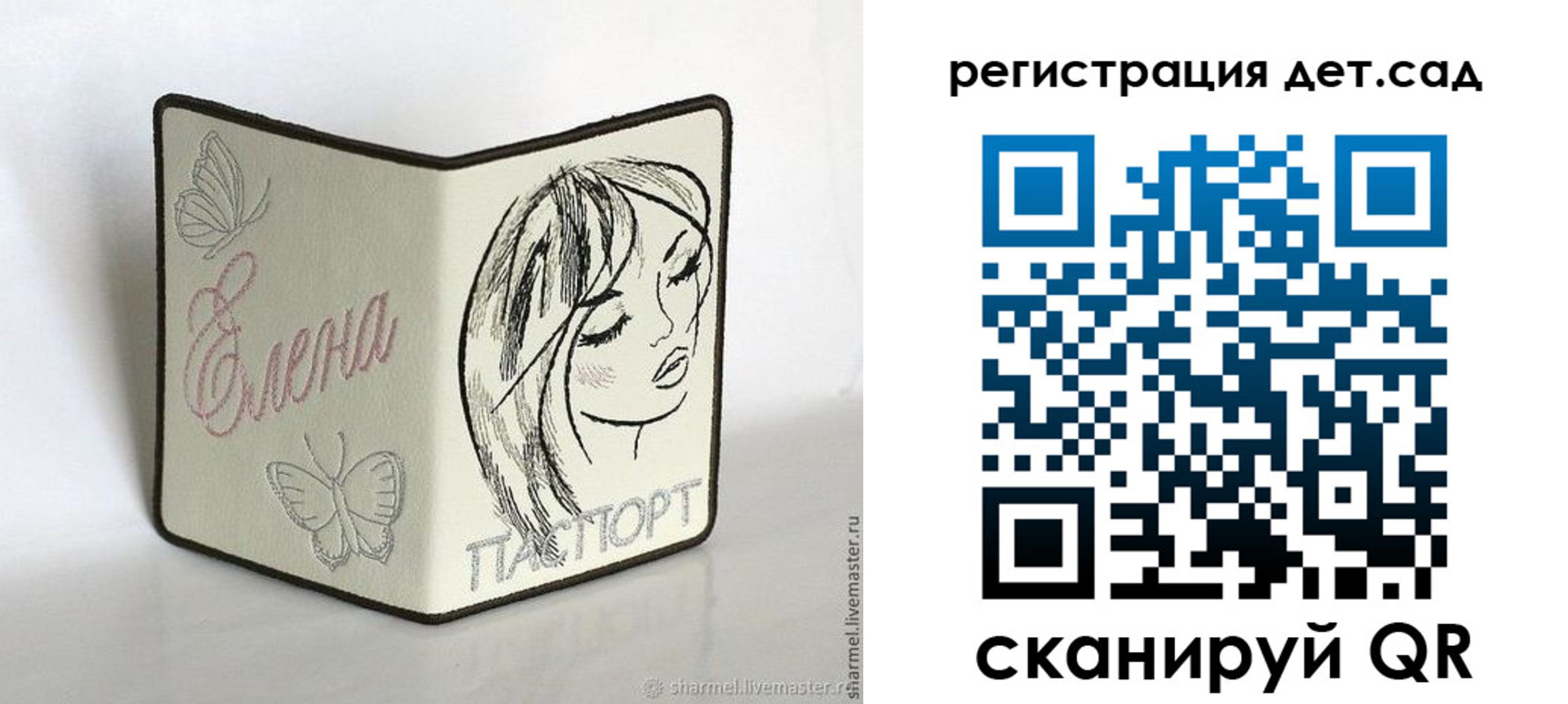 прописка для школы в Алапаевске
