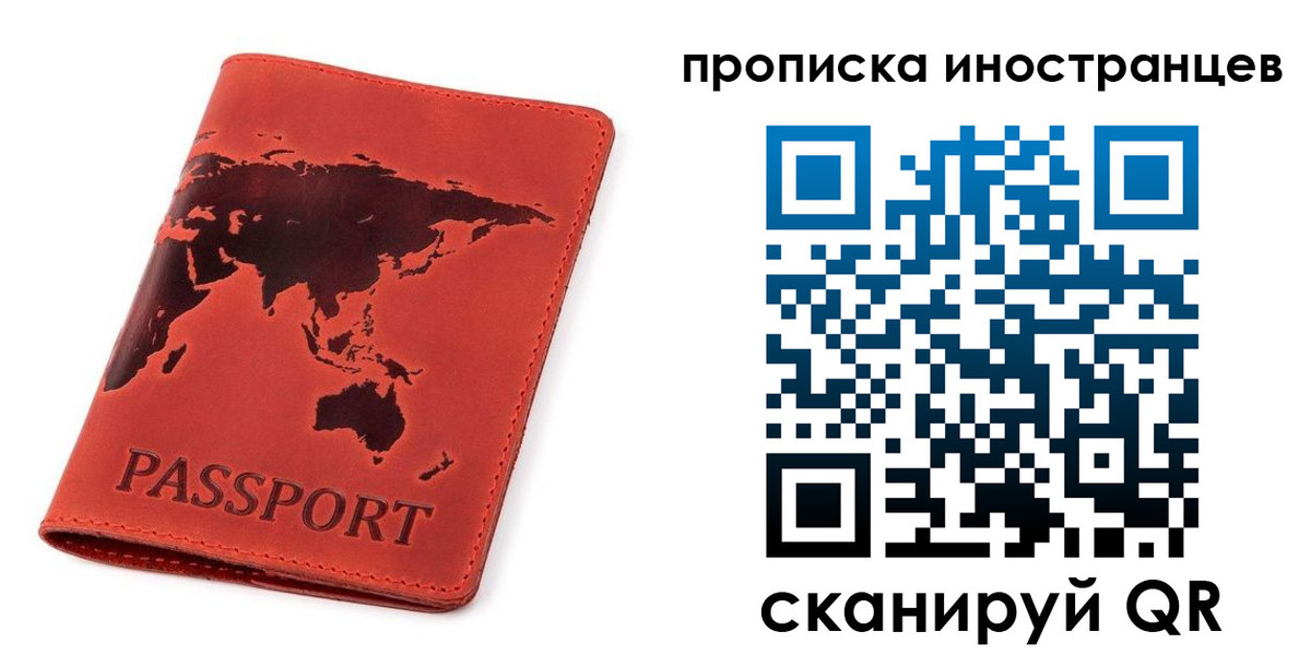 временная регистрация поиск в Алапаевске
