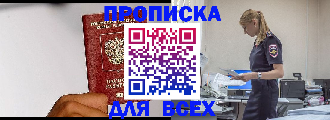 временная регистрация адрес в Алапаевске