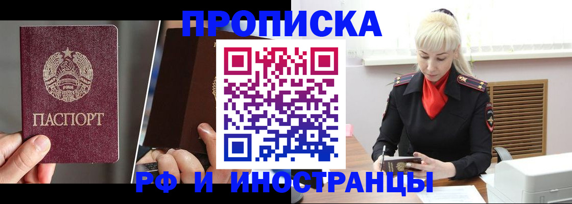 временная регистрация в Алапаевске