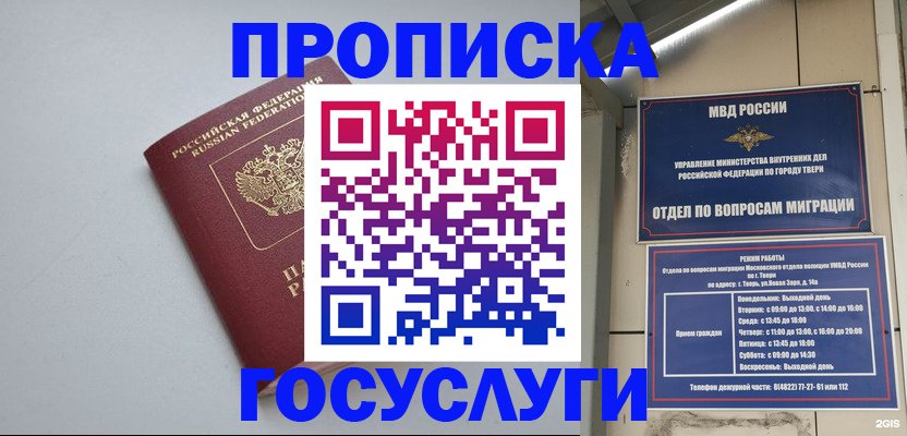 временная регистрация надежно в Алапаевске