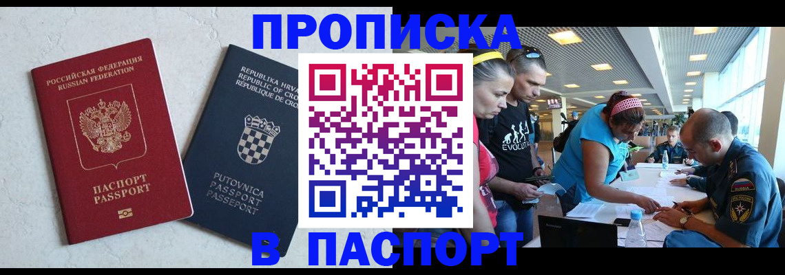 прописка ребенка в Алапаевске